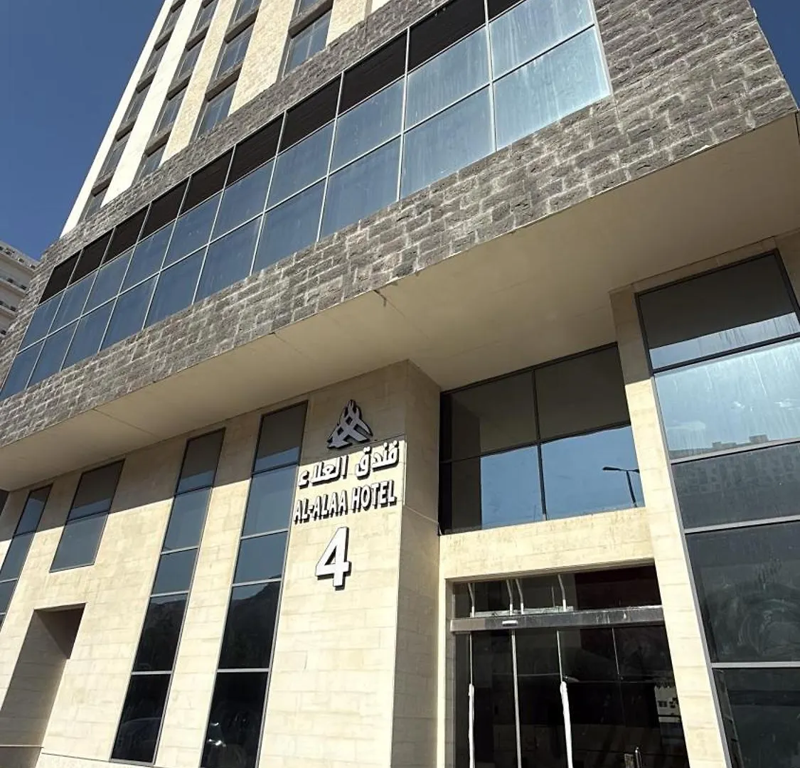 Hotel فندق العلاء 4 Mecca